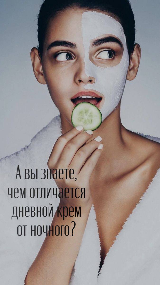 Ночной крем-уход